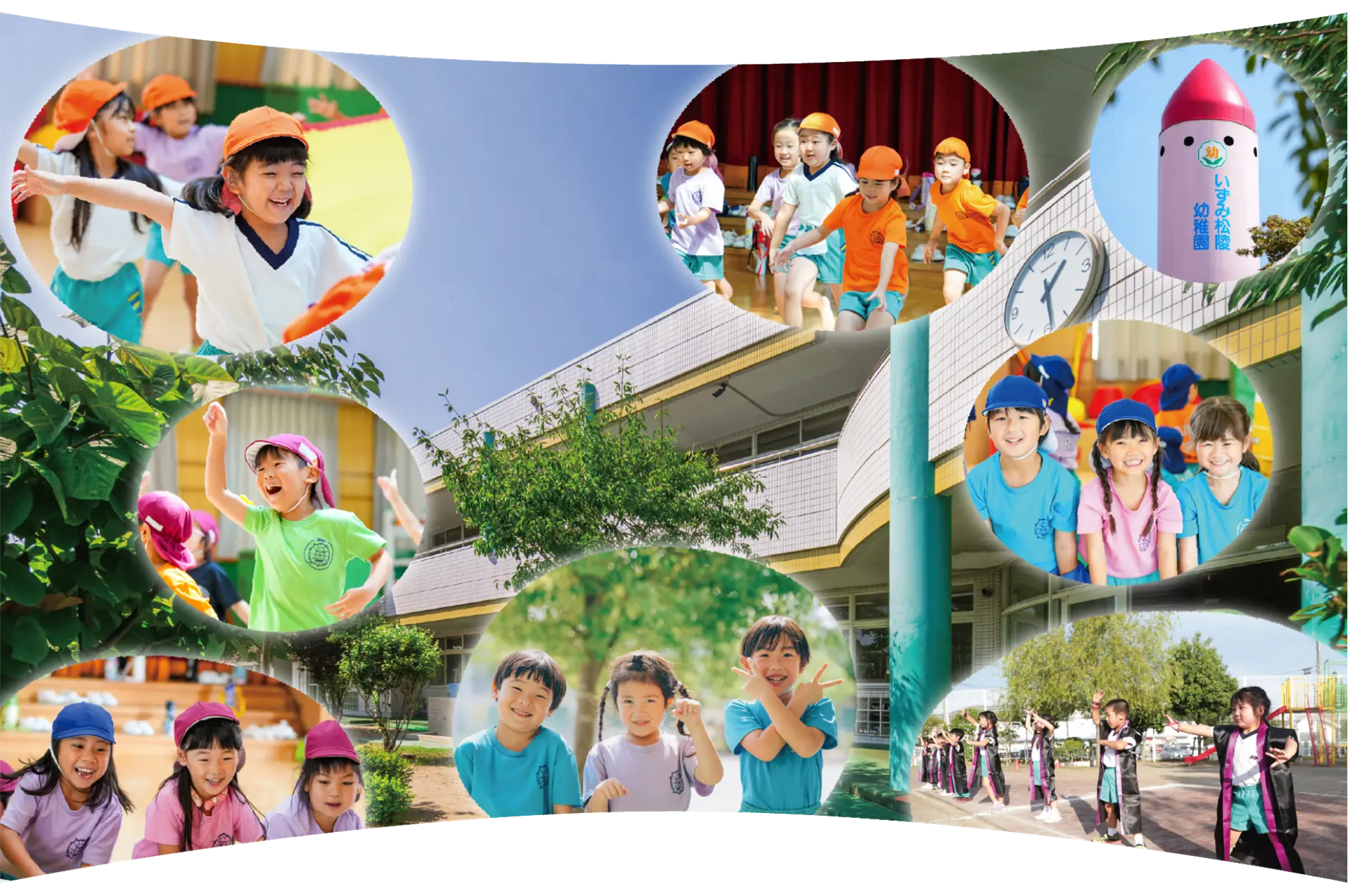 いずみ松陵幼稚園と子どもたち
